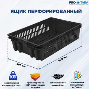 Ящик хлебный 600x400x152 мм Арт. 403 Ящик хлебный 600x400x152 мм Арт. 403